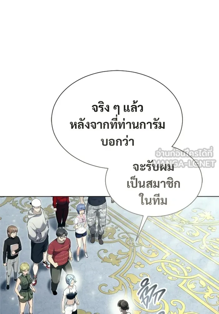 อูเร็ค มาซิโน่ ตอนที่ 54 ลาตูร์ 1 รูปที่ 144