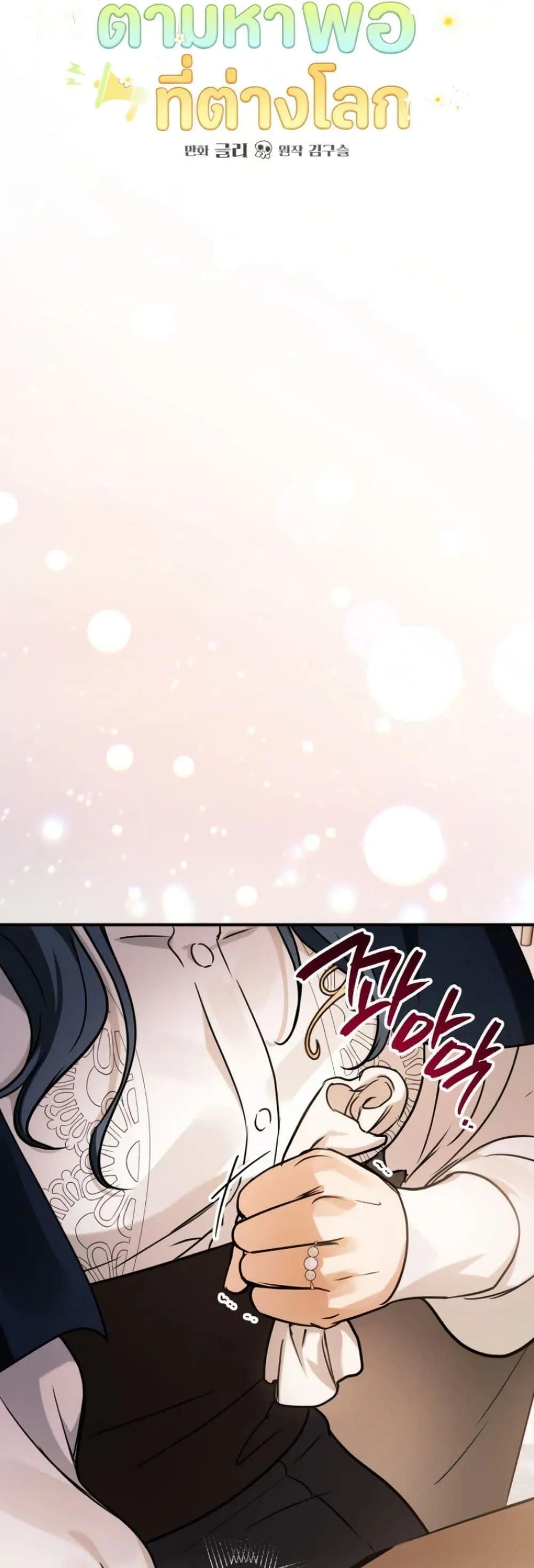 Manga-lc-com อ่านมังงะ อ่านการ์ตูน ออนไลน์ ฟรี Secretly Strong and Searching for My Daddy ตอนที่ 1 2 3 4 5 6 7 8 9 10 11 12 13 14 ฟรี ไม่มีโฆษณา Manga-lc - อ่าน มังงะ อ่าน การ์ตูน ออนไลน์ อ่านมังงะ ฟรี