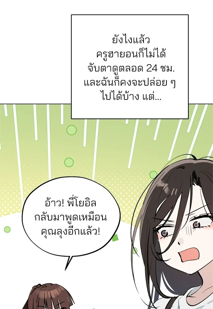 สวยเองนักเลงพอ ตอนที่ 50 รูปที่ 38