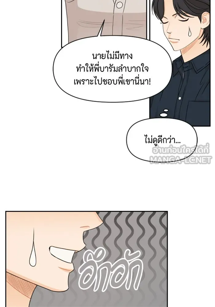 จริง ๆ แล้ว โอบารัมน่ะ… ตอนที่ 62 รูปที่ 39