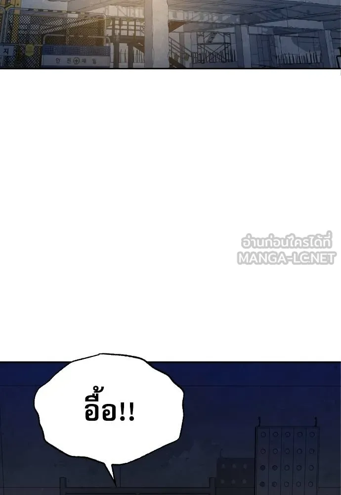 หลานอัจฉริยะ ตอนที่ 20 รูปที่ 142