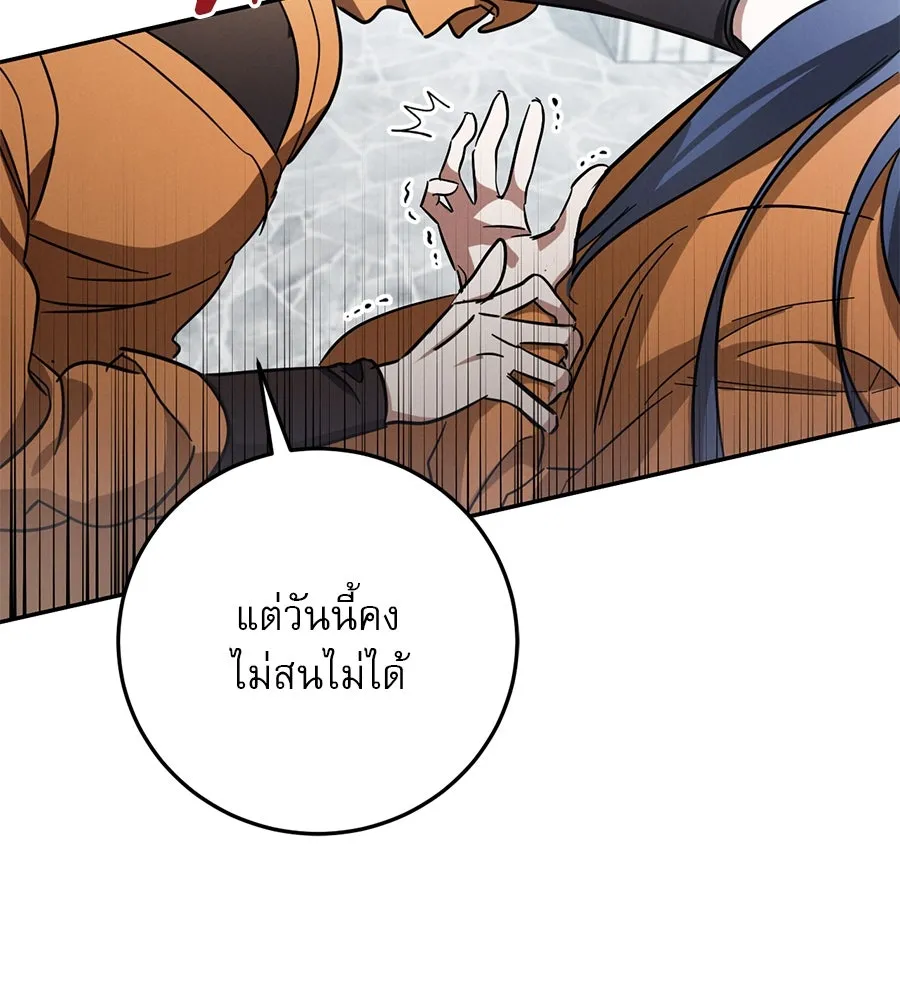 เรือนจำรัก ตอนที่ 6 รูปที่ 68