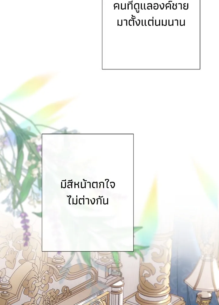 องค์ชายผู้อื้อฉาว ตอนที่ 48 รูปที่ 59