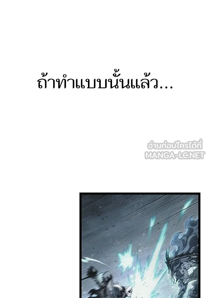 หลังวันสิ้นโลก ตอนที่ 224 รูปที่ 72