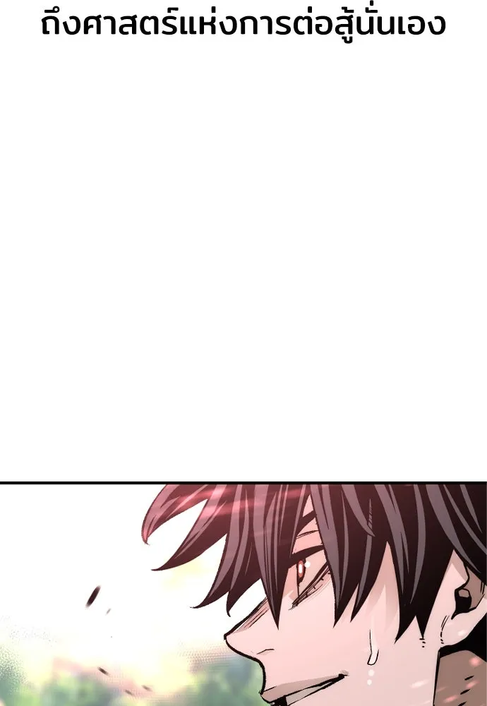 เส้นทางสู่เทพมาร ตอนที่ 69 รูปที่ 160