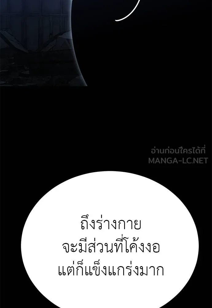 ยมราชลงทัณฑ์ ตอนที่ 75 รูปที่ 105