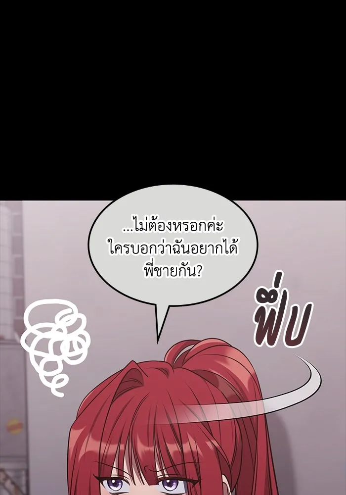 ฮีลเลอร์ตัวพ่อขอฟาดเรียบ ตอนที่ 20 รูปที่ 55