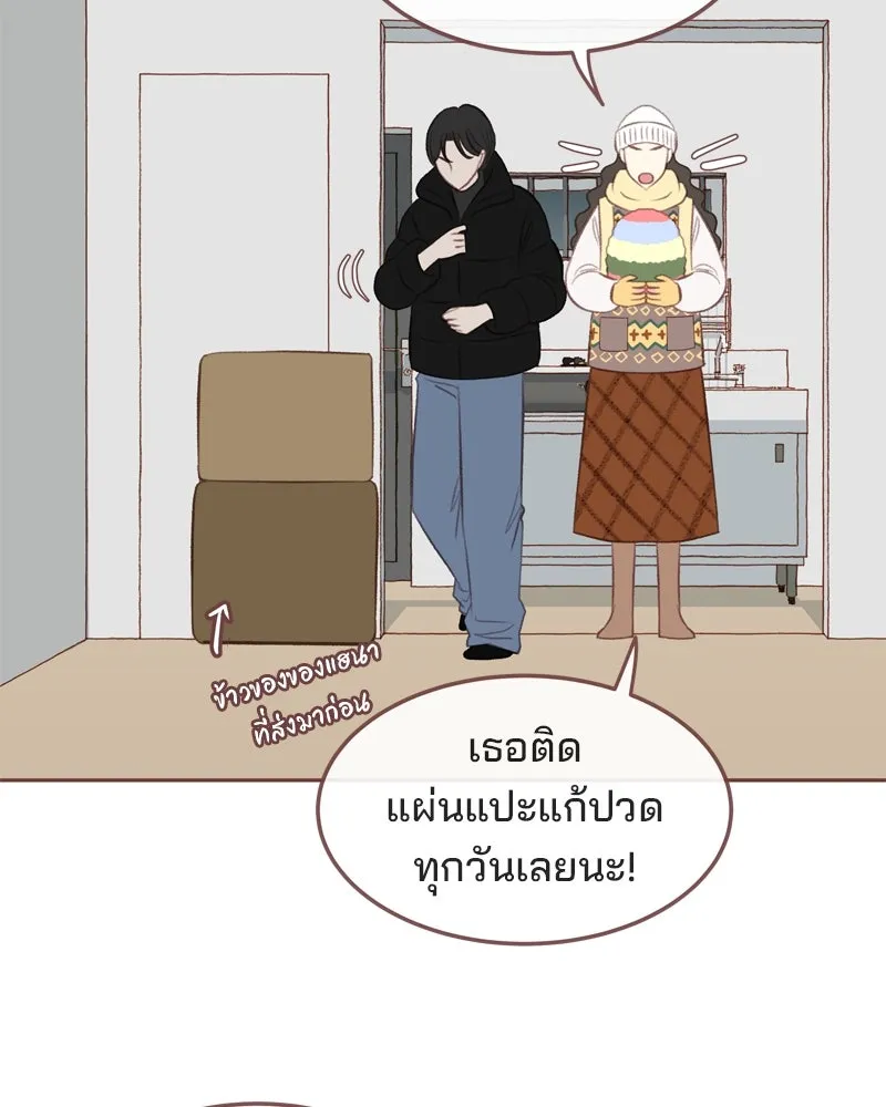 เพียงลมหนาว ตอนที่ 6 รูปที่ 19