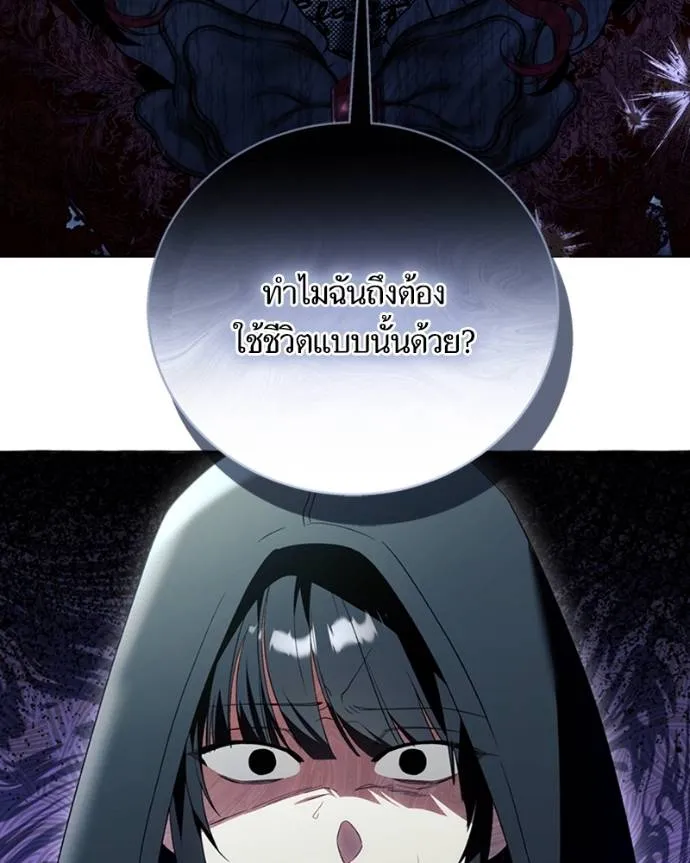 นึกว่าเป็นอิเซไคธรรม ตอนที่ 88 รูปที่ 79