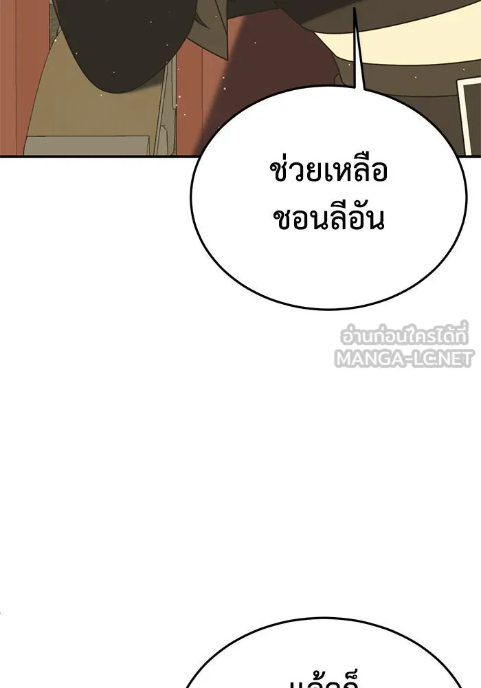 ช่วยเปลี่ยนฉันที ตอนที่ 199. ซีซัน 2 ลาอิมฮยัง 1 รูปที่ 132