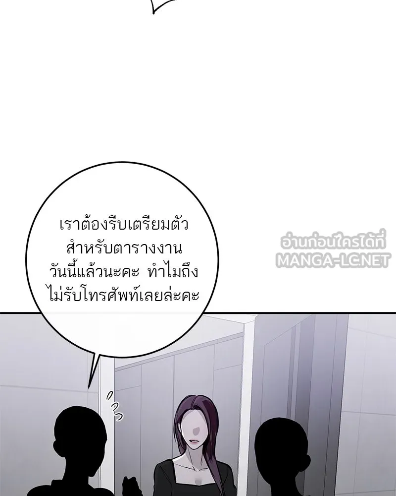 ตำนานเทพธิดาตกสวรรค์ ตอนที่ 117 รูปที่ 18