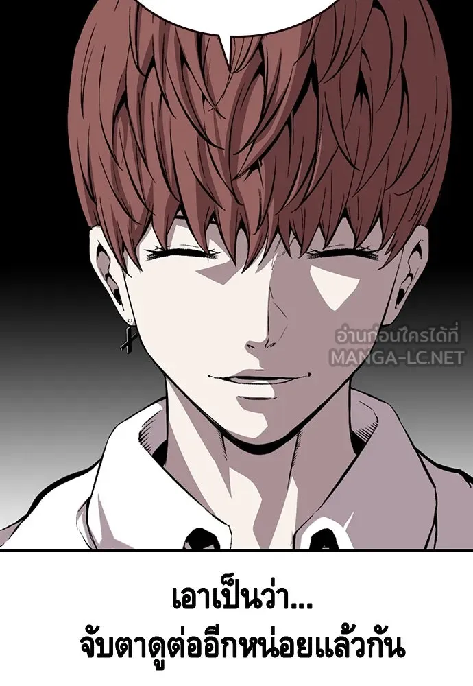 King Game ตอนที่ 36 ใครไปถึงที่นั่นนะ รูปที่ 81