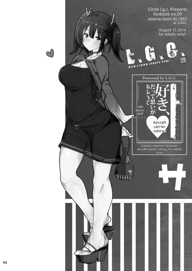Doujin-Lc- อ่าน โดจิน มังฮวา เกาหลี ญี่ปุ่น จีน แปลไทย ความรู้สึกที่เอ่อล้น (Ribyuhki) (Kantai Collection -KanColle-) ตอนที่ 1 2 3 4 5 6 7 8 9 10 11 12 13 14 ฟรี ไม่มีโฆษณา อ่าน โดจิน Manhwa เกาหลี ญี่ปุ่น จีน เรามีครบ คัดมาให้เน้นๆ โดจิน 18+ รับประกันความฟินโดย  Doujin Lc