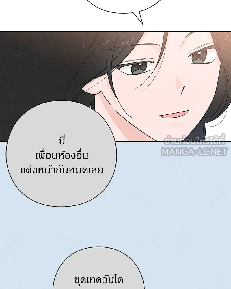 เป็นวัยรุ่นมันเหนื่อย ตอนที่ 43 รูปที่ 87