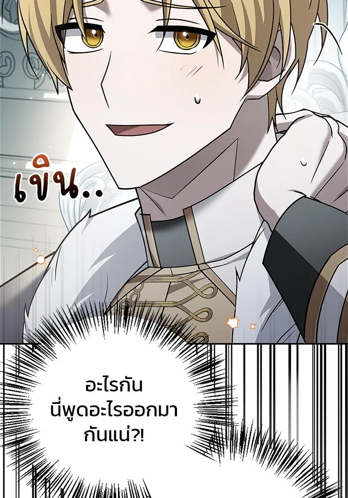 ผมไม่ได้เก่งอย่างที่คิด ตอนที่ 22 รูปที่ 31