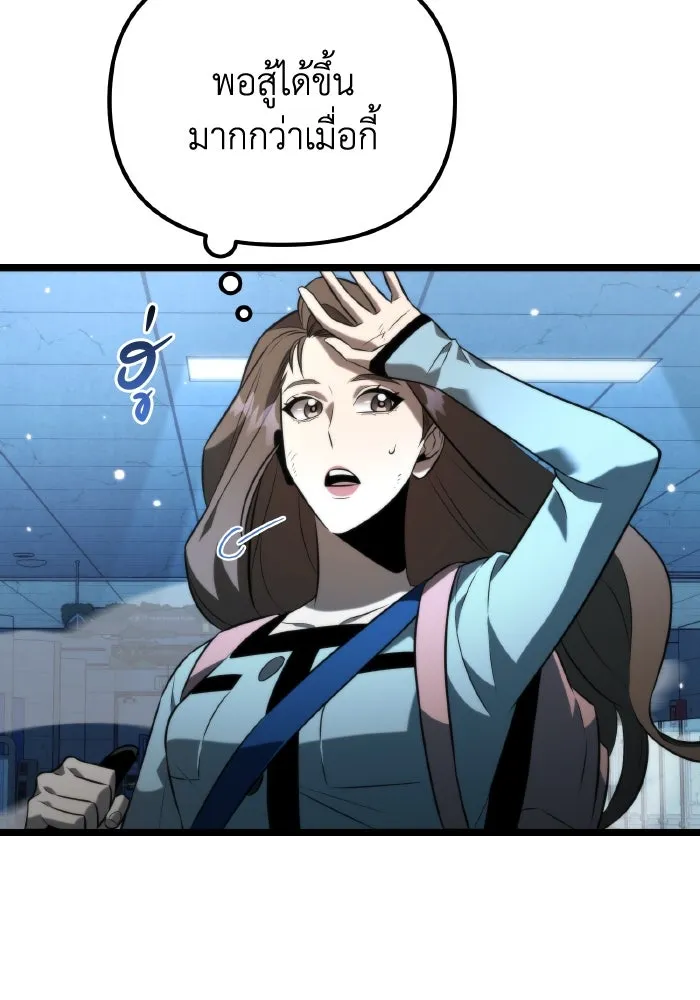 การแข่งขันของผู้เกิดใหม่ ตอนที่ 8 รูปที่ 103