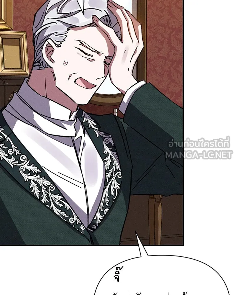 โอ้ ศัตรูที่รัก ตอนที่ 11 รูปที่ 69