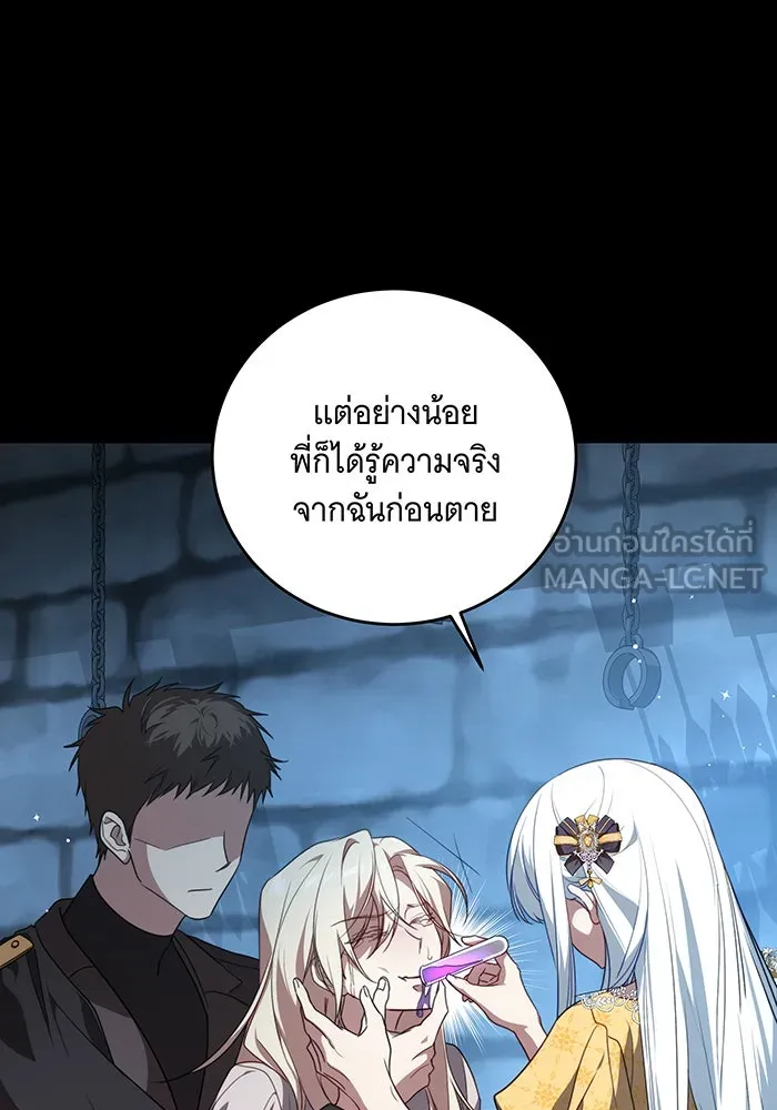 ทุกอย่างที่เสียไป ฉันขอทวงคืน ตอนที่ 1 รูปที่ 60