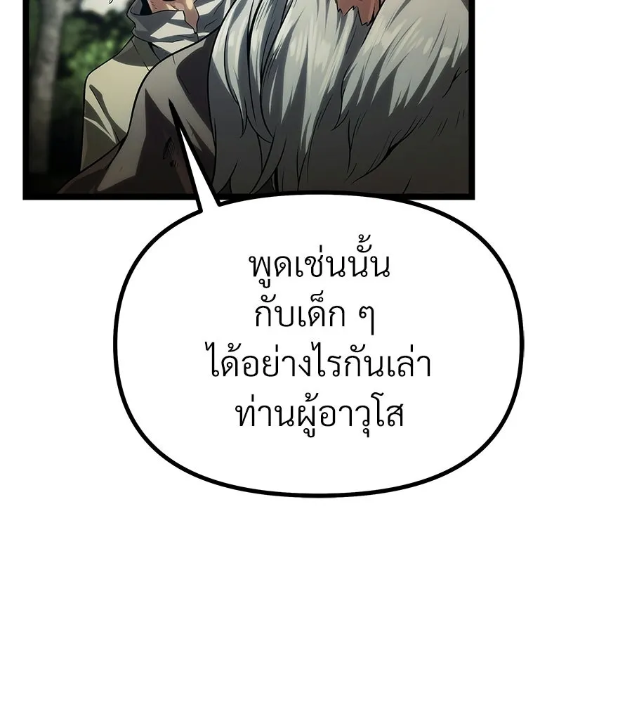 จอมเวทคนเลี้ยงแกะ ตอนที่ 1 รูปที่ 23