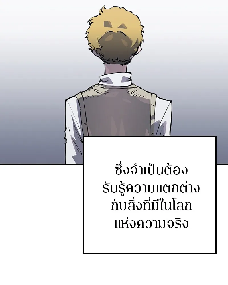 Player ตอนที่ 45 รูปที่ 37