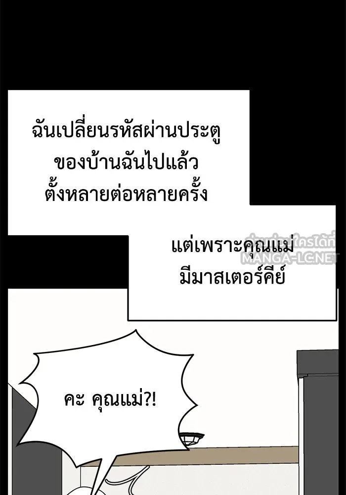 ช่วยเปลี่ยนฉันที ตอนที่ 254. ซีซัน 2 รูปที่ 66