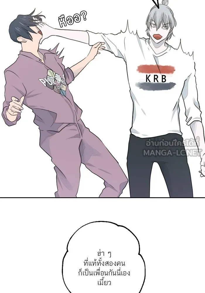 เปย์นี้เพื่อนาย My Sugar Baby ตอนที่ 14 เป่าขลุ่ย รูปที่ 39