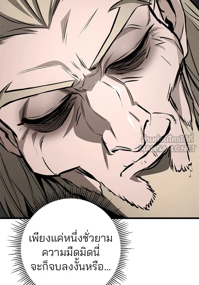 ดาบแห่งจักรพรรดิ ตอนที่ 63 (จบซีซัน 1) รูปที่ 69