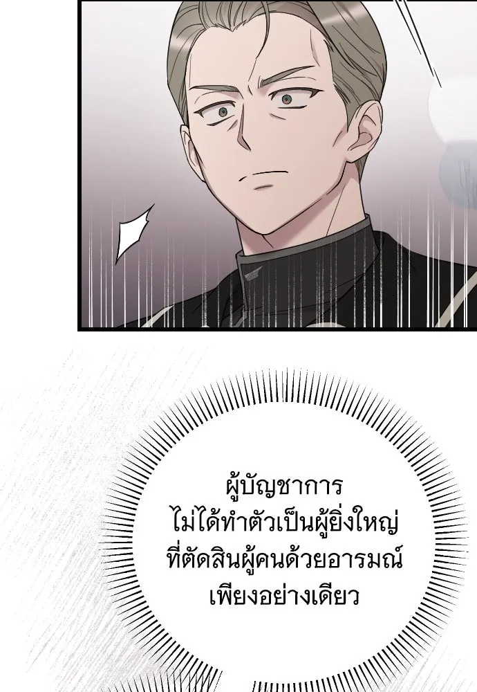 จำเลยหัวใจ ตอนที่ 48 รูปที่ 82