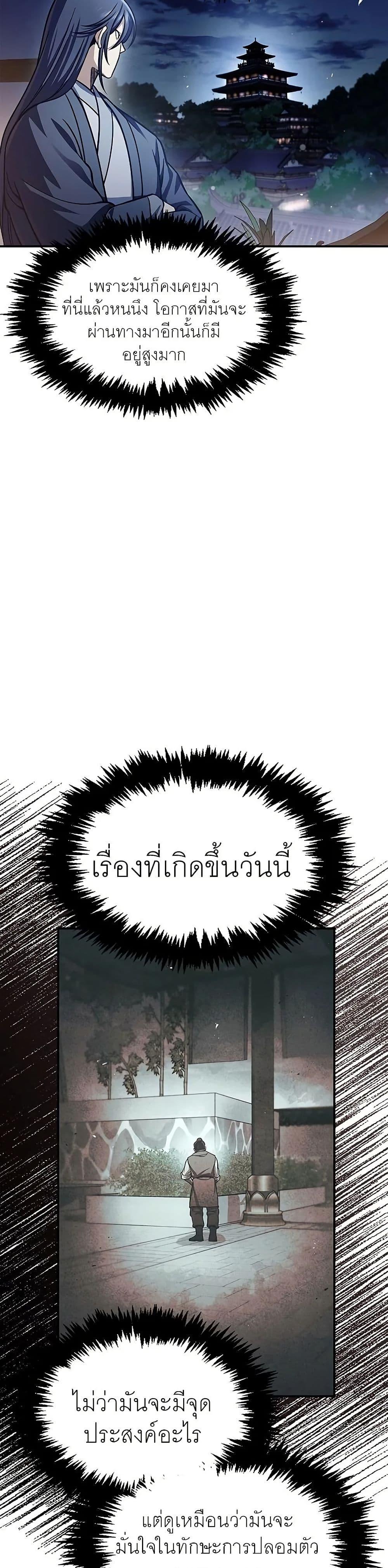 Manga-lc-com อ่านมังงะ อ่านการ์ตูน ออนไลน์ ฟรี Heavenly Grand Archive’s Young Master ตอนที่ 1 2 3 4 5 6 7 8 9 10 11 12 13 14 ฟรี ไม่มีโฆษณา Manga-lc - อ่าน มังงะ อ่าน การ์ตูน ออนไลน์ อ่านมังงะ ฟรี