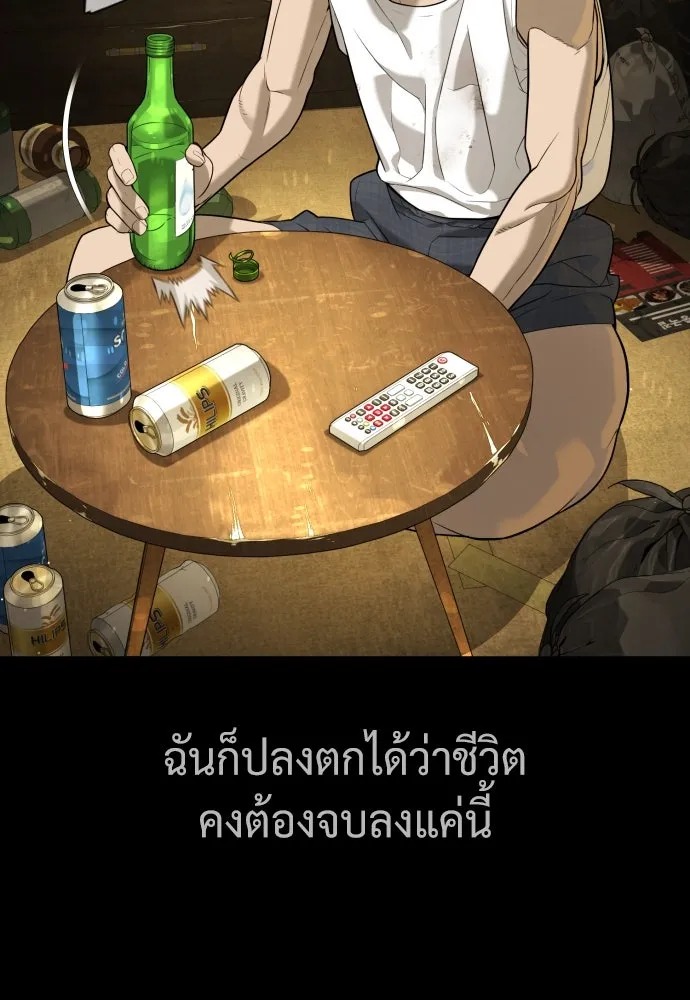 นักฆ่าย้อนวัย ตอนที่ 98 รูปที่ 95