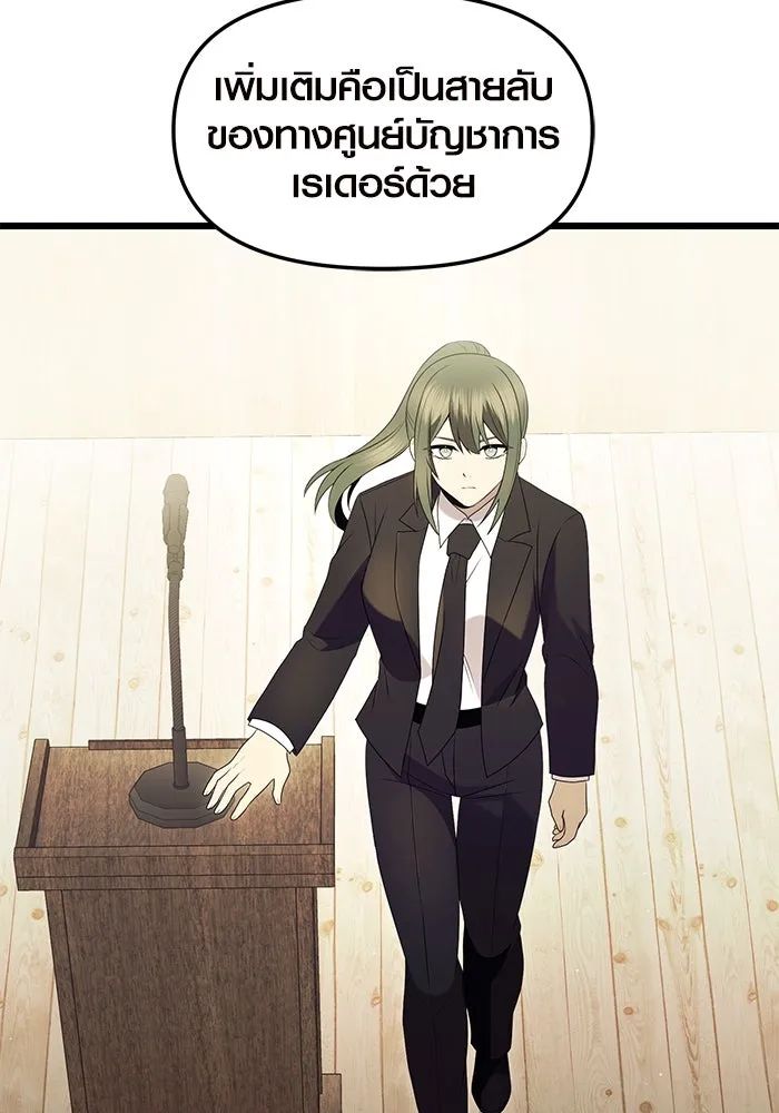 พลิกชะตาคว้าไอเทมระดับเทพ ตอนที่ ตอนพิเศษ - พักสักครู่ (1) รูปที่ 8