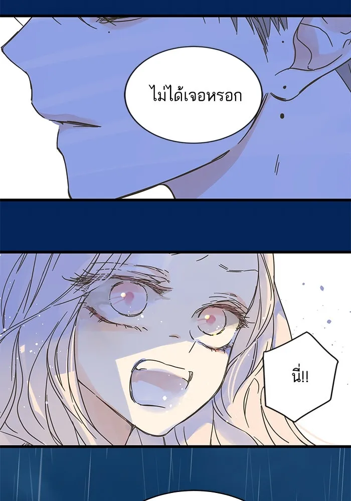 ฉันมันร้าย หรือเพราะโลกไม่น่ารัก ตอนที่ 158 รูปที่ 85