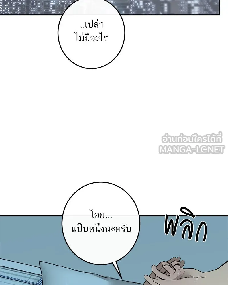 ตำนานเทพธิดาตกสวรรค์ ตอนที่ 84 รูปที่ 63