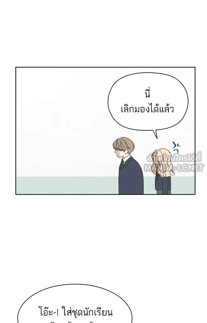 ฉันมันร้าย หรือเพราะโลกไม่น่ารัก ตอนที่ 77 รูปที่ 42