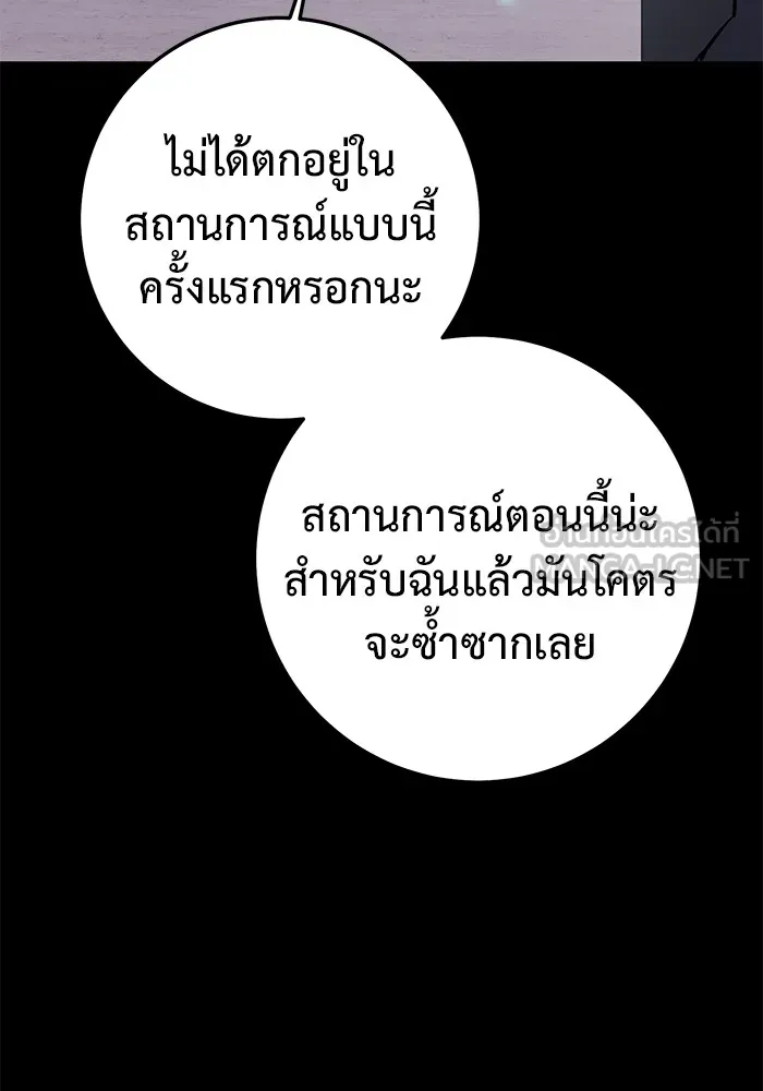 ราชินีนักบู๊ ตอนที่ 30 รูปที่ 51