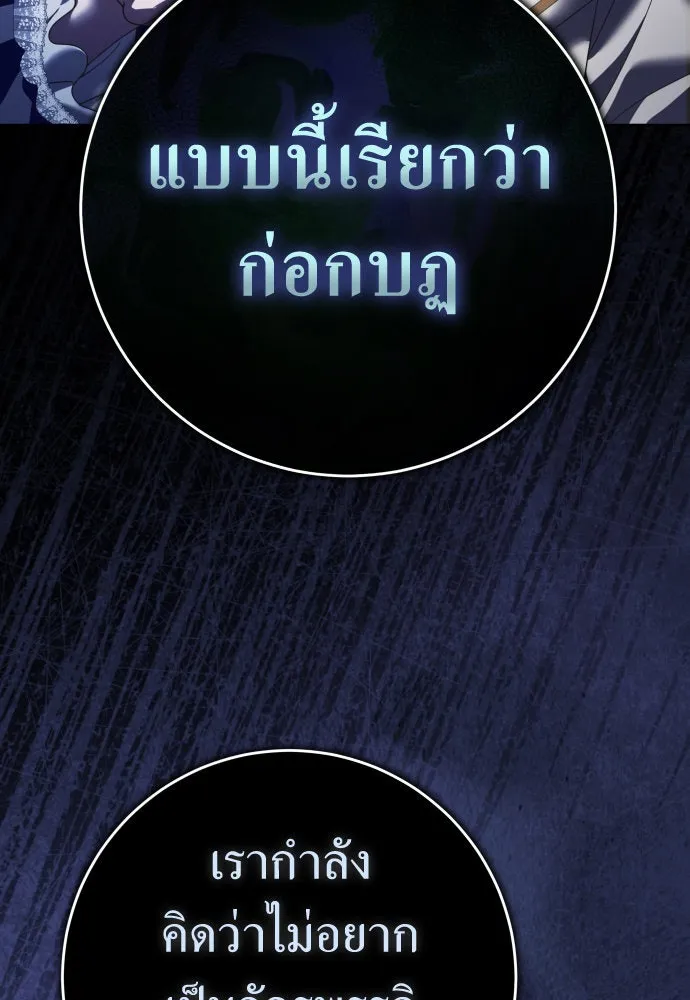 ชิงชีวิตพลิกลิขิตชะตา ตอนที่ 225. แค่บอกว่าจะฆ่าสุนัขตัวหนึ่ง( รูปที่ 20