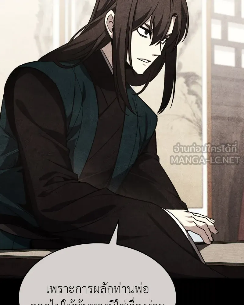 เกิดอีกทีเป็นว่าที่ประมุขลัทธิมาร ตอนที่ 111 รูปที่ 69