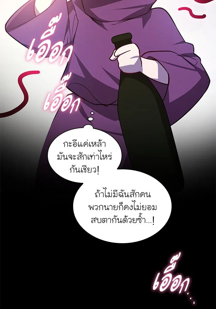 ฟิลเลียโรเซ่กับคำทำนายแห่งมงกุฎหนาม ตอนที่ 86 รูปที่ 37