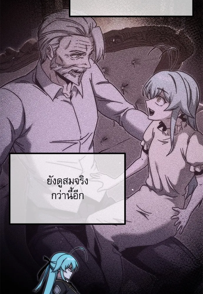 ชำแหละอะคาเดมีด้วยมีดแล่ปลา ตอนที่ 21 เตรียมพร้อม (1) รูปที่ 62