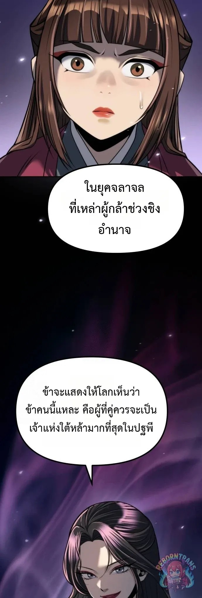 Chronicles of the Demon Faction ตำนานการเก_ดใหม_ในล_ทธ_มาร ตอนที่ ตอนที่ 164 รูปที่ 70