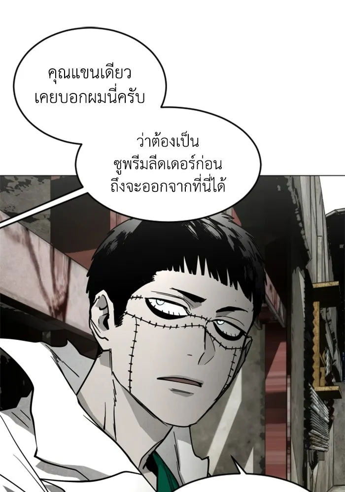 FOG LAND ตอนที่ 31 รูปที่ 4