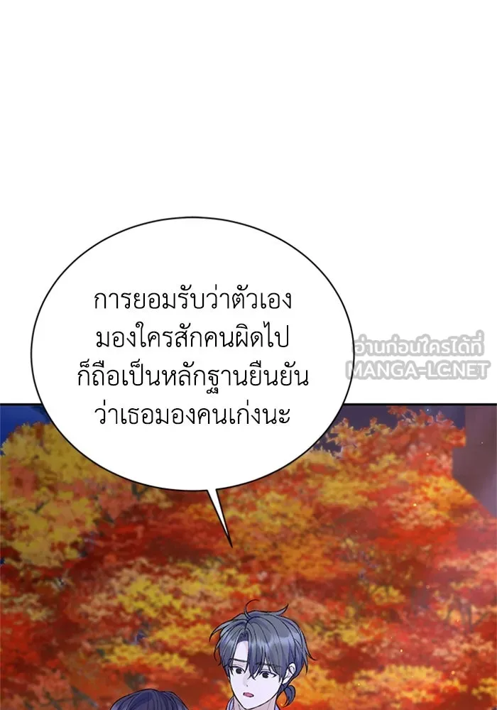ไหนบอกว่าฉันใกล้ตาย ตอนที่ ตอนพิเศษ 2 รูปที่ 75