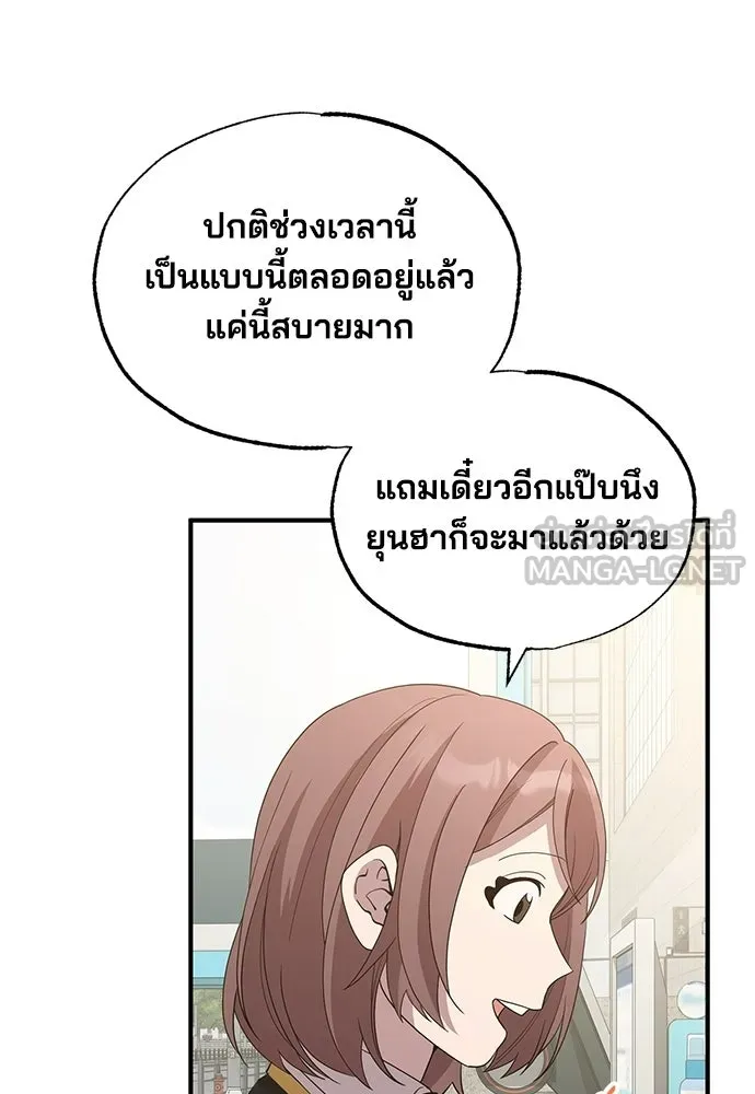 ร้านสะดวกซื้อต่างโลก ตอนที่ 32 รูปที่ 30