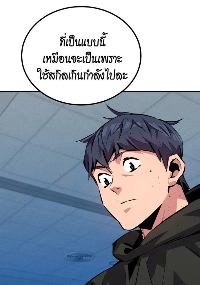 แยกร่างล่าอัตโนมัติ ตอนที่ 114 รูปที่ 76