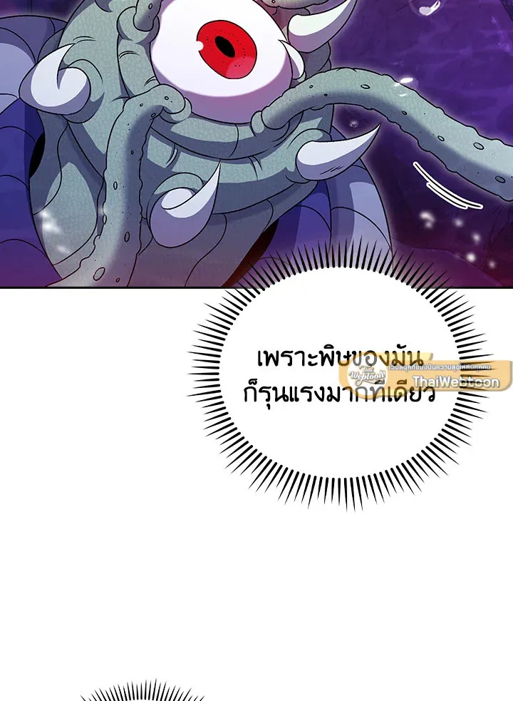 The Delivery Man From Murim ตอนที่ ตอนที่ 49 รูปที่ 16