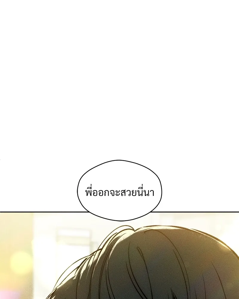 บุปผารุ่มราคะ ตอนที่ 2 รูปที่ 38