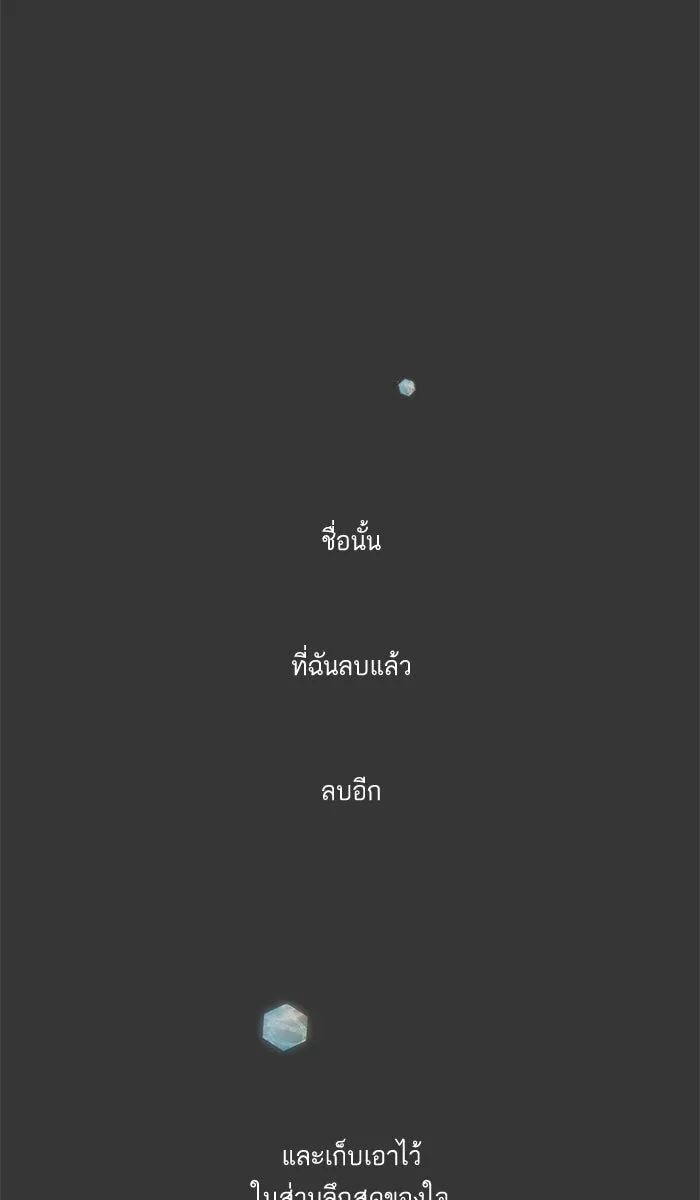 ฉันมันร้าย หรือเพราะโลกไม่น่ารัก ตอนที่ 29 รูปที่ 32