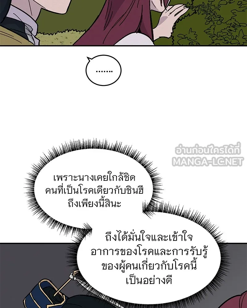ข้าต้องไม่ใช่พระชายา ตอนที่ 19 รูปที่ 30