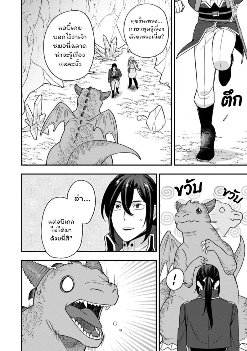 Manga-lc-com อ่านมังงะ อ่านการ์ตูน ออนไลน์ ฟรี Aisanai to Iwaremashite mo Moto Maou no Hakushaku Reijou wa  ตอนที่ 1 2 3 4 5 6 7 8 9 10 11 12 13 14 ฟรี ไม่มีโฆษณา Manga-lc - อ่าน มังงะ อ่าน การ์ตูน ออนไลน์ อ่านมังงะ ฟรี