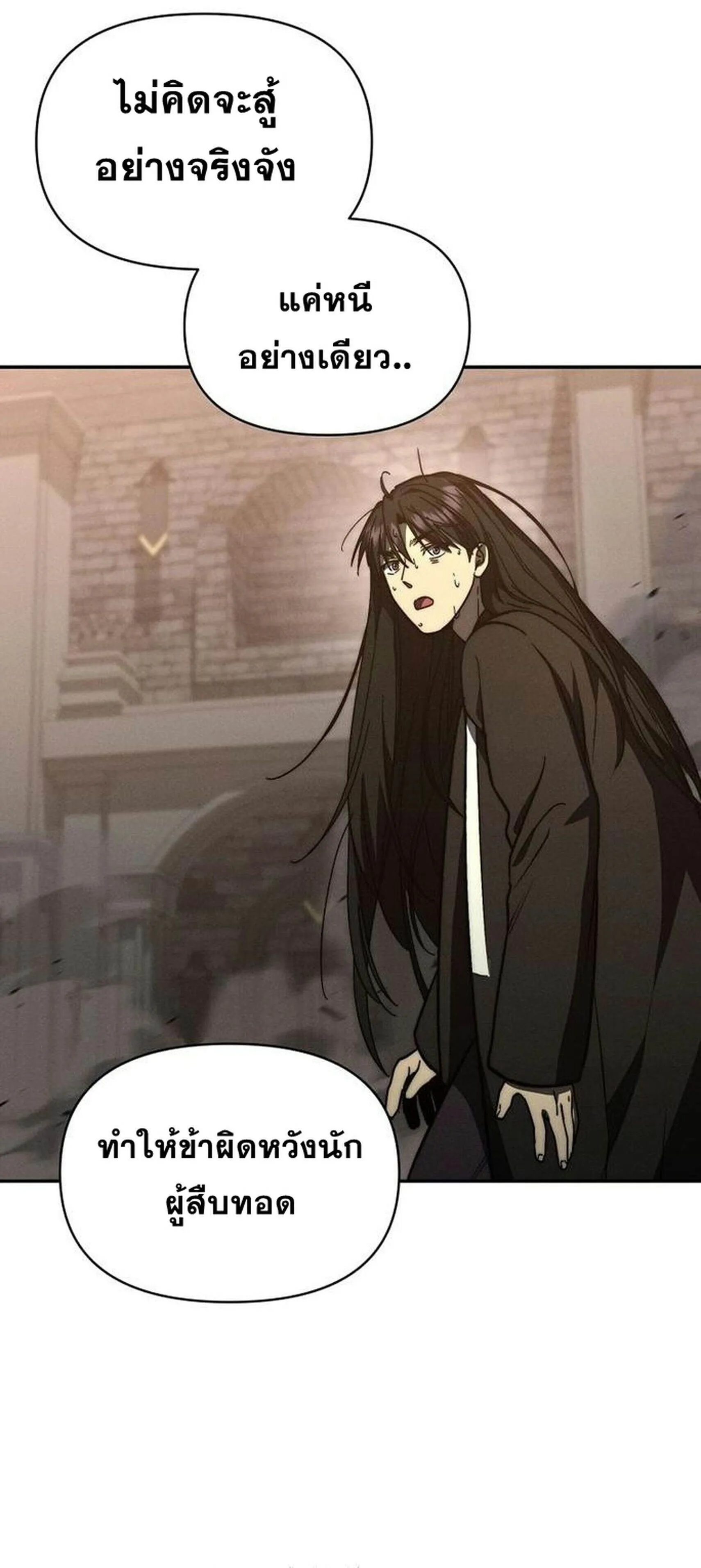 I Became the Successor of the Martial God ผ_ส_บทอดแห_งเทพย_ทธ ตอนที่ ตอนที่ 34 รูปที่ 57